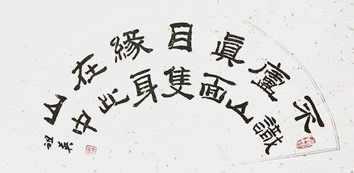 筆墨傳經(jīng)典，功勛耀中華——記中國當(dāng)代極具創(chuàng)作力的新文藝書法名家阮祖英