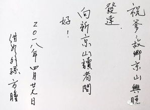 京山縣聶紺弩文學藝術創作座談會 錨定地域文化高度，激發文藝創作新動能